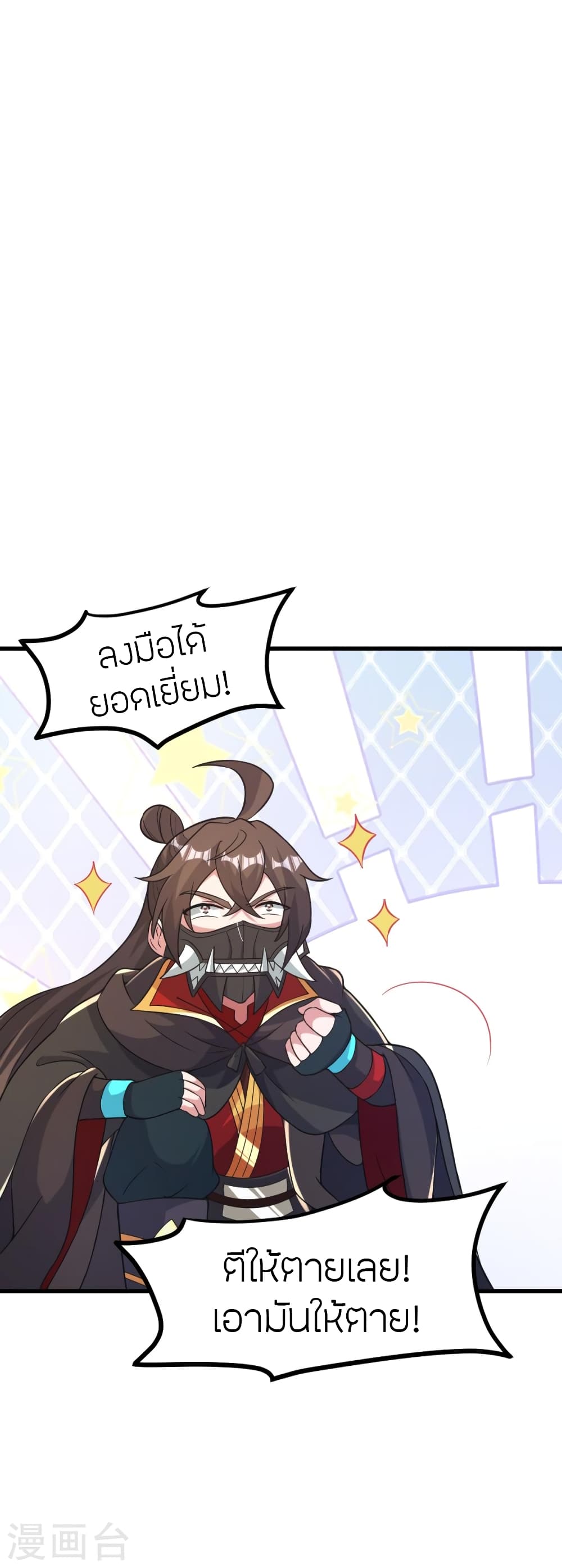 Banished Disciple’s Counterattack ราชาอมตะผู้ถูกขับไล่ ตอนที่ 395 (17)